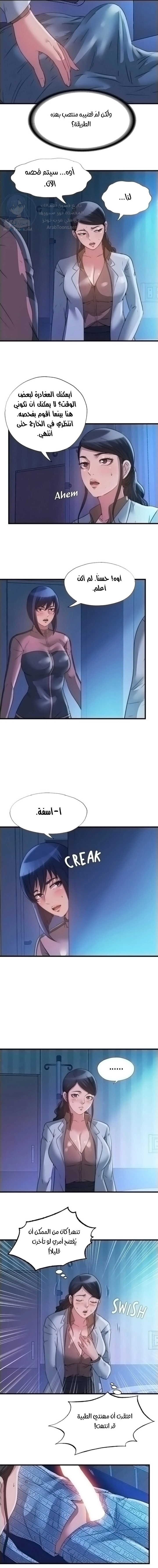 فيضان الماء - 88 - 652d9b8c76f35.webp