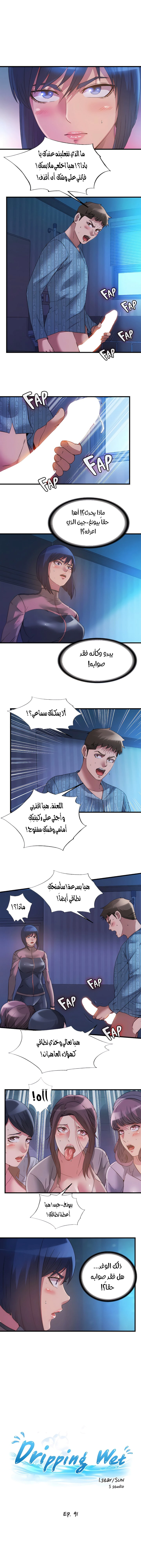 فيضان الماء - 91 - 652d9b9e4e40e.webp