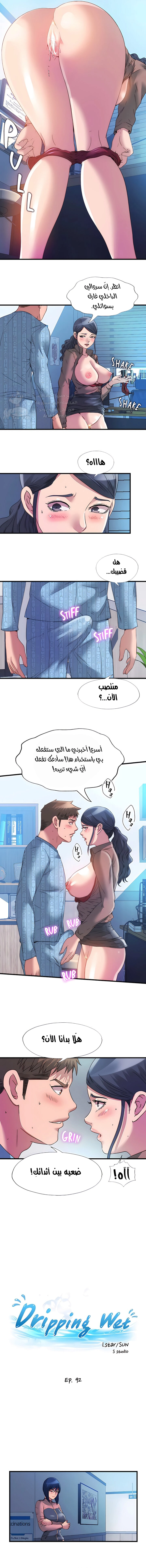 فيضان الماء - 92 - 652d9ba58996a.webp