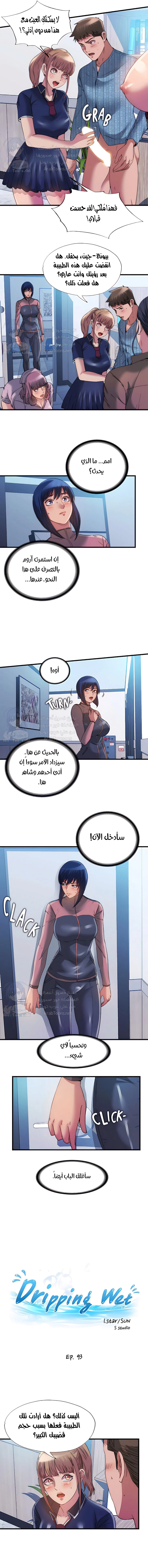 فيضان الماء - 93 - 652d9baaa2749.webp