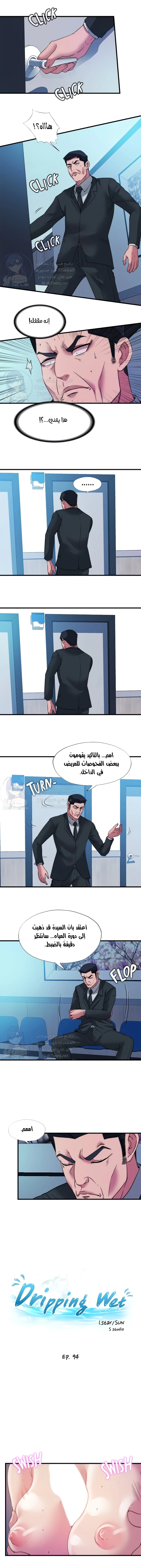 فيضان الماء - 94 - 652d9baff236d.webp