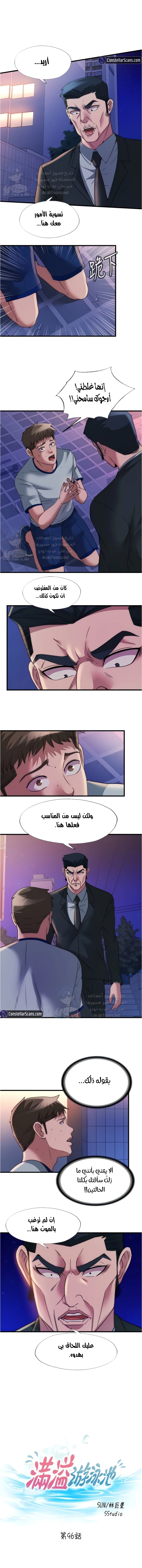 فيضان الماء - 96 - 652d9bb951ece.webp
