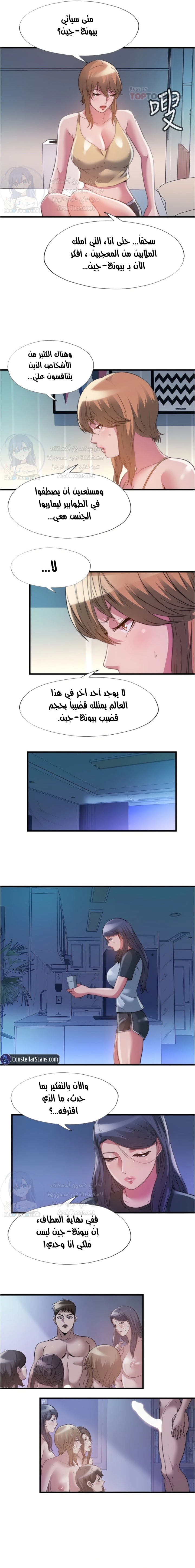 فيضان الماء - 96 - 652d9bba97dd1.webp