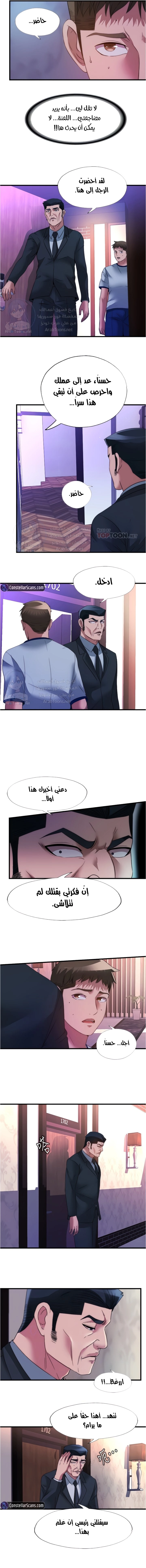 فيضان الماء - 96 - 652d9bbbcab34.webp