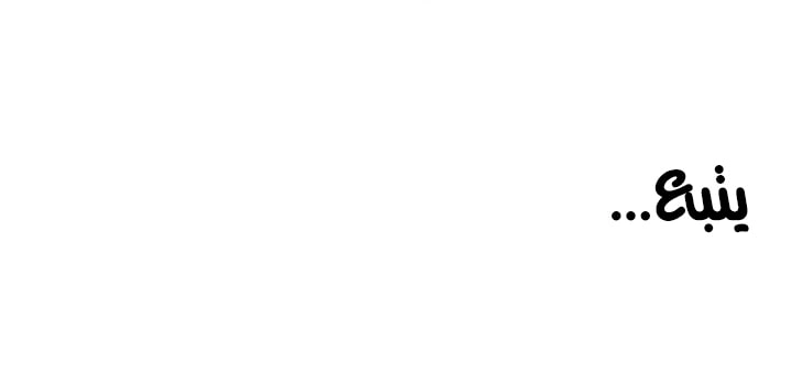 فيضان الماء - 96 - 652d9bbe79ba5.webp