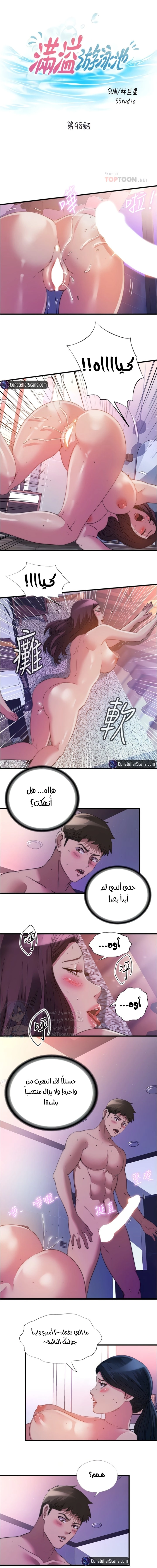 فيضان الماء - 98 - 652d9bc60e3c0.webp