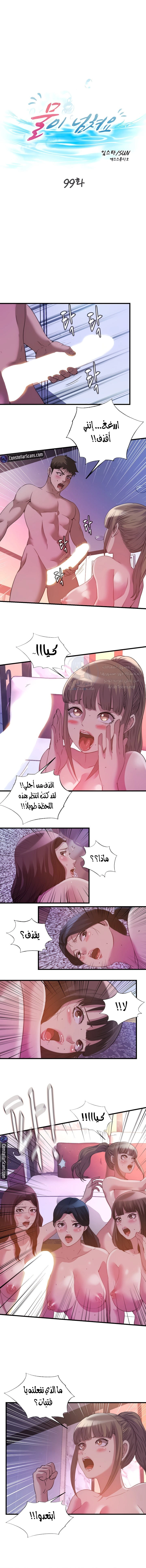 فيضان الماء - 99 - 652d9bcbc8fee.webp