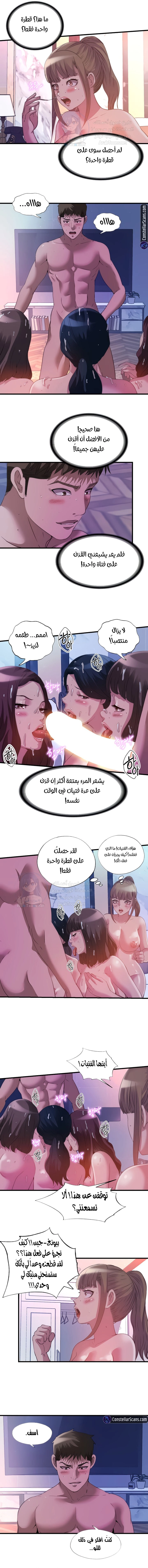 فيضان الماء - 99 - 652d9bcd4eb1e.webp