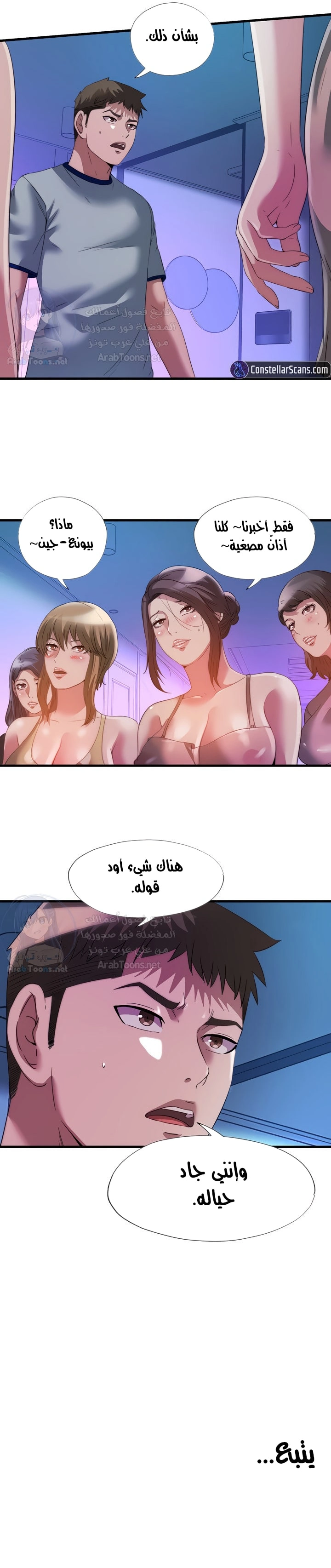 فيضان الماء - 99 - 652d9bd0c2ace.webp