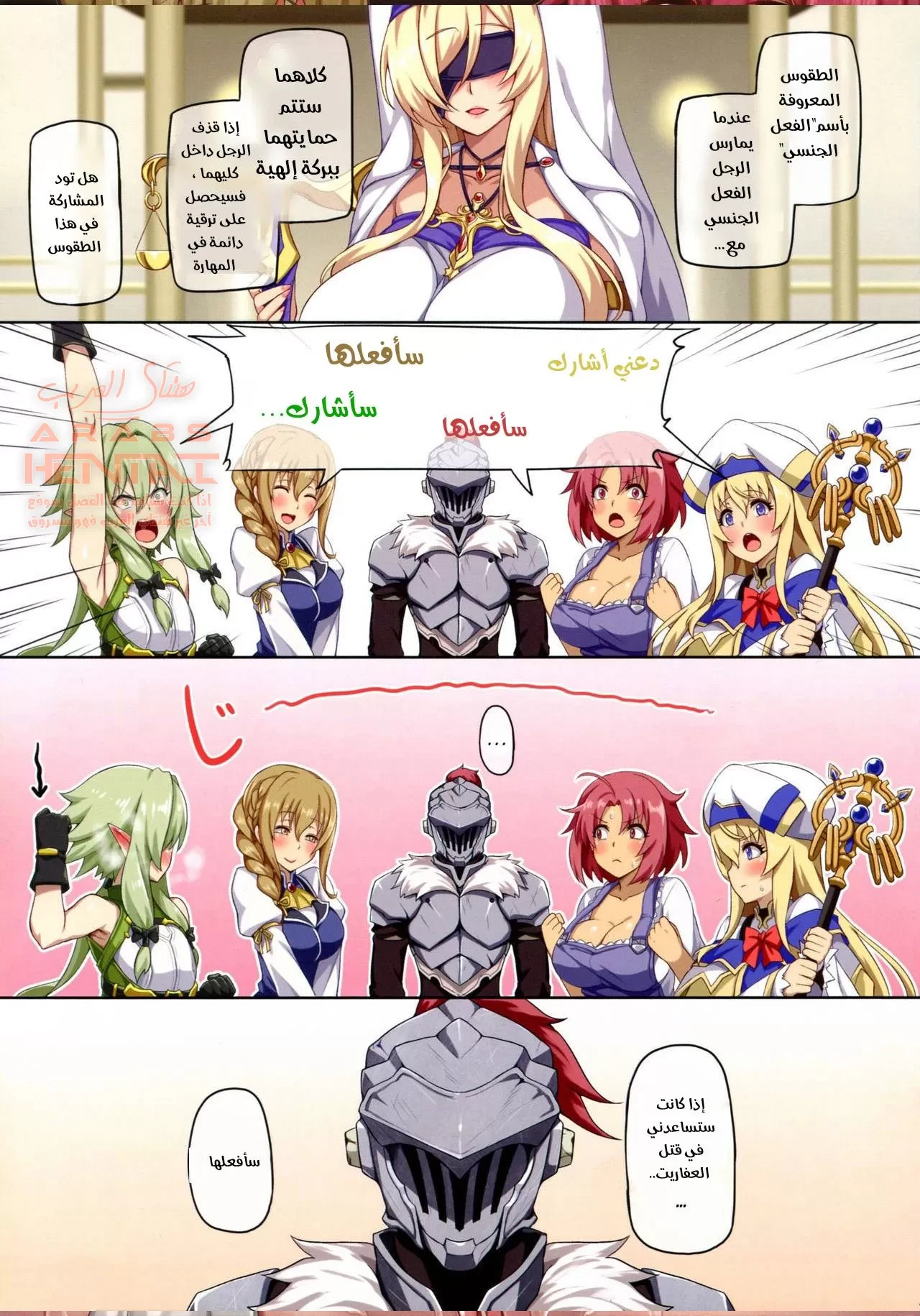 قاتل العفاريت يريد أن يرتقي عن طريق الجنس - 1 - 64fa90139e090.webp