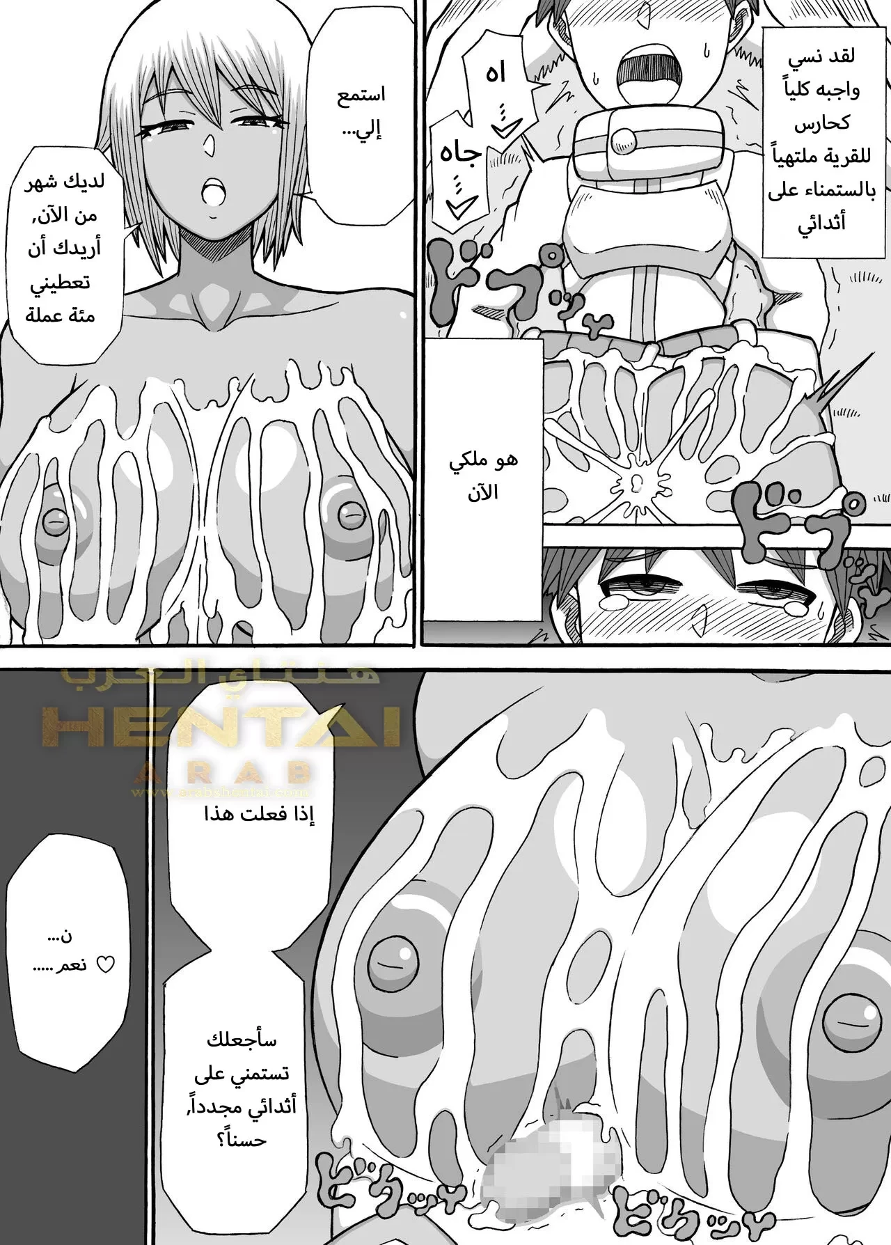 قاطعة الطريق - 1 - 64f9fa5649c56.webp