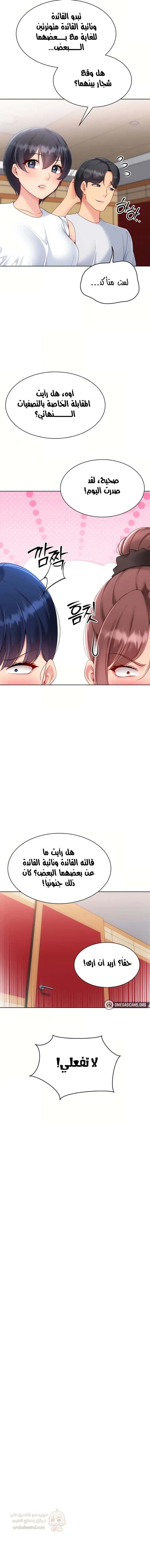 قامت بضبطه! - 110 - 6ae52cf0ae905.webp