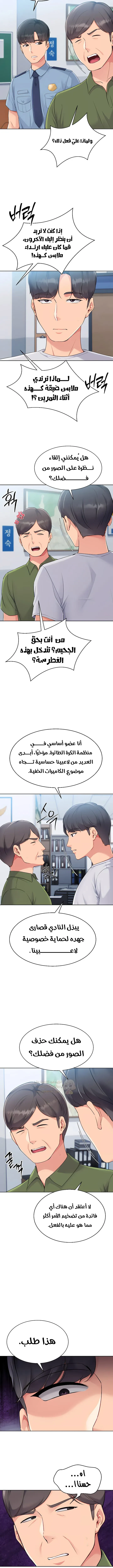 قامت بضبطه! - 47 - 6998d4a8cf1d5_9iDf.webp