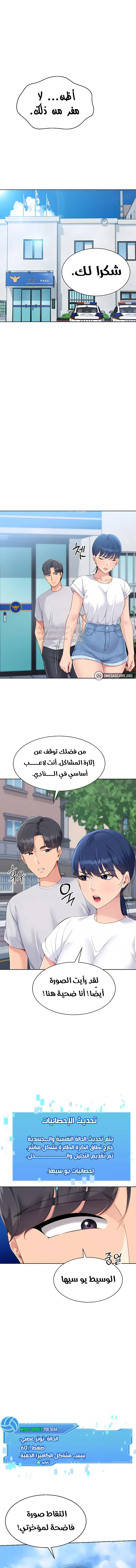 قامت بضبطه! - 47 - 6998d4aa90788_0ylA.webp