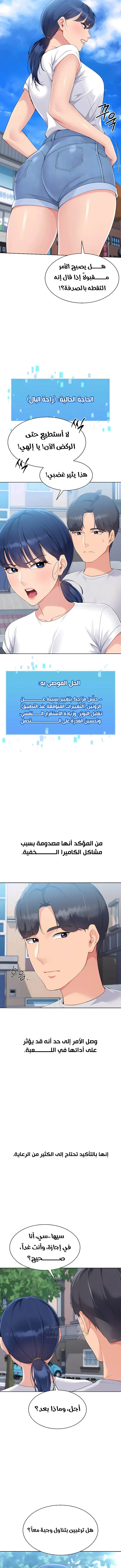 قامت بضبطه! - 47 - 6998d4ac5826f_9gHE.webp