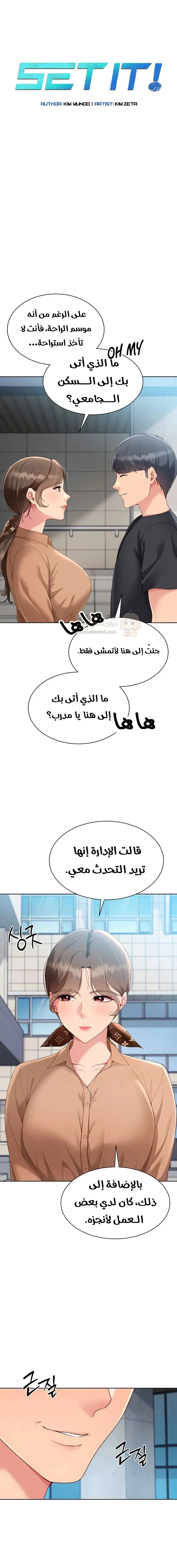 قامت بضبطه! - 63 - 6998d6f06191b_pOsv.webp