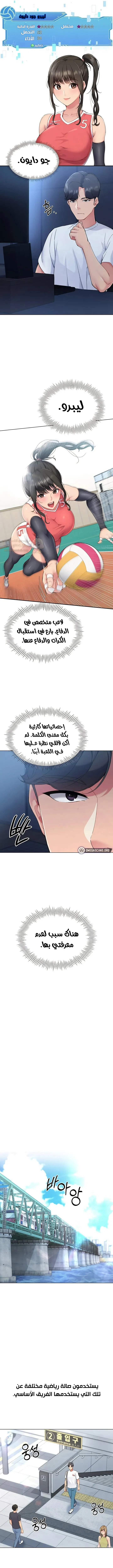 قامت بضبطه! - 9 - 697ccf47a8291_mRcu.webp