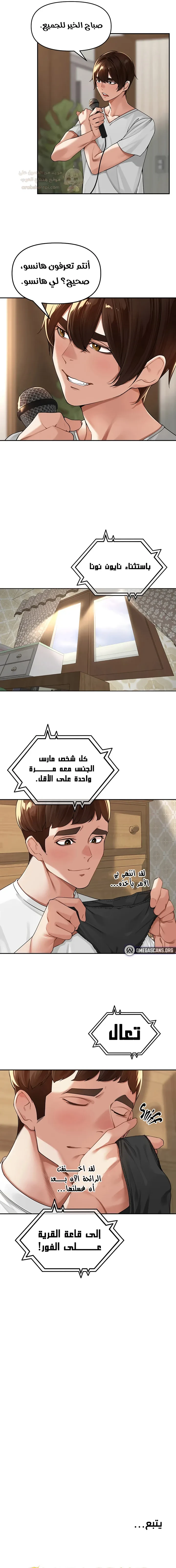 قانون القرية الخاص - 10 - 6945da5aba5dc_ZLWf.webp