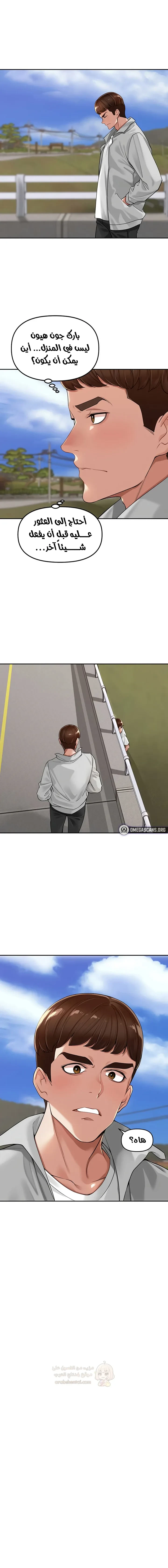 قانون القرية الخاص - 16 - 6949e0c2ed85a_ICFX.webp