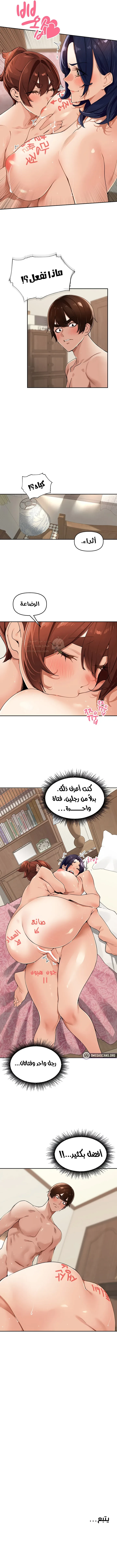 قانون القرية الخاص - 25 - 695040d8ed3a8_tfbz.webp