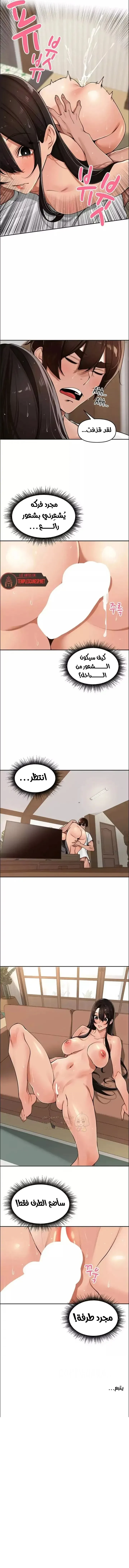 قانون القرية الخاص - 32 - 69acb41b1f51c_rjGu.webp