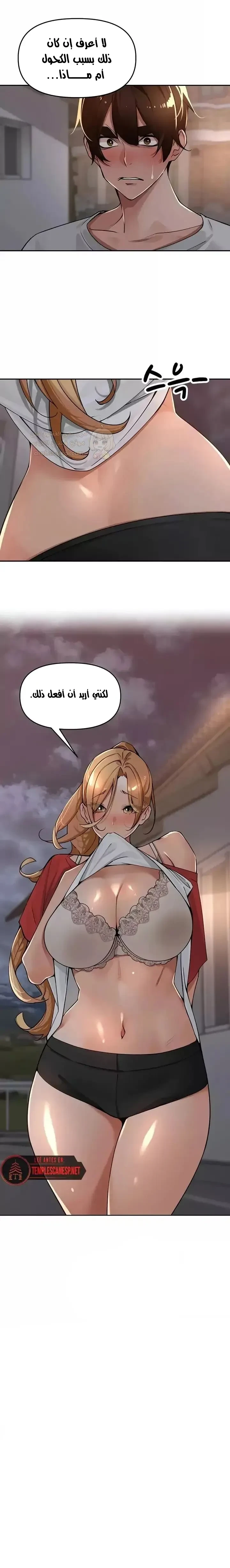 قانون القرية الخاص - 38 - 69eb93bce1d3a_nmu7.webp