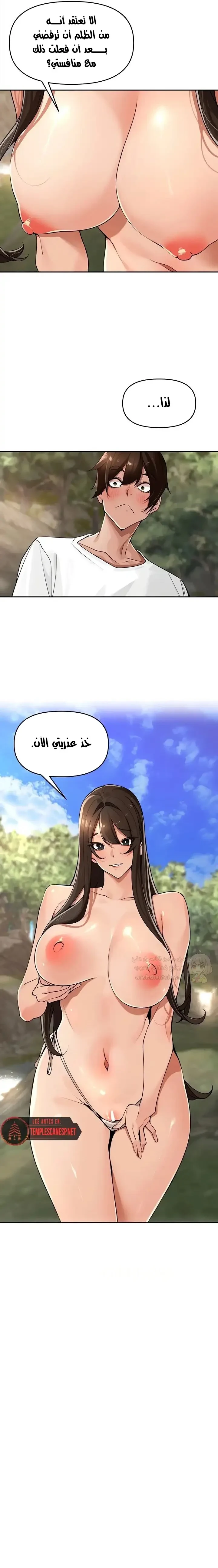 قانون القرية الخاص - 40 - 69f1e0fc844f7_V1Ax.webp