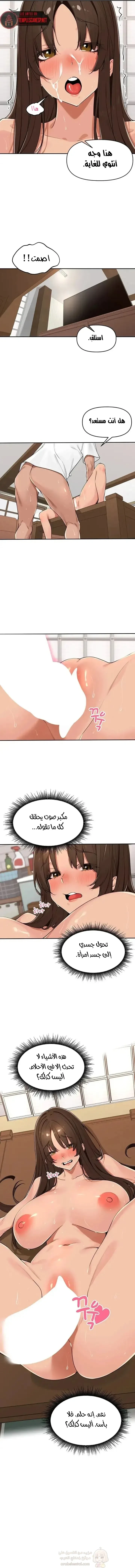 قانون القرية الخاص - 57 - 69f47a0a48e5b_2xIx.webp