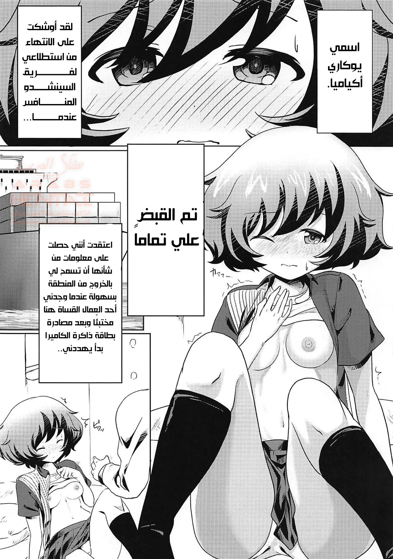 قبض علي واغتصبني - 1 - 65e6e27344581.webp