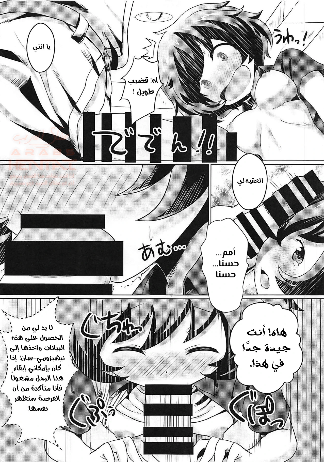 قبض علي واغتصبني - 1 - 65e6e27492dce.webp