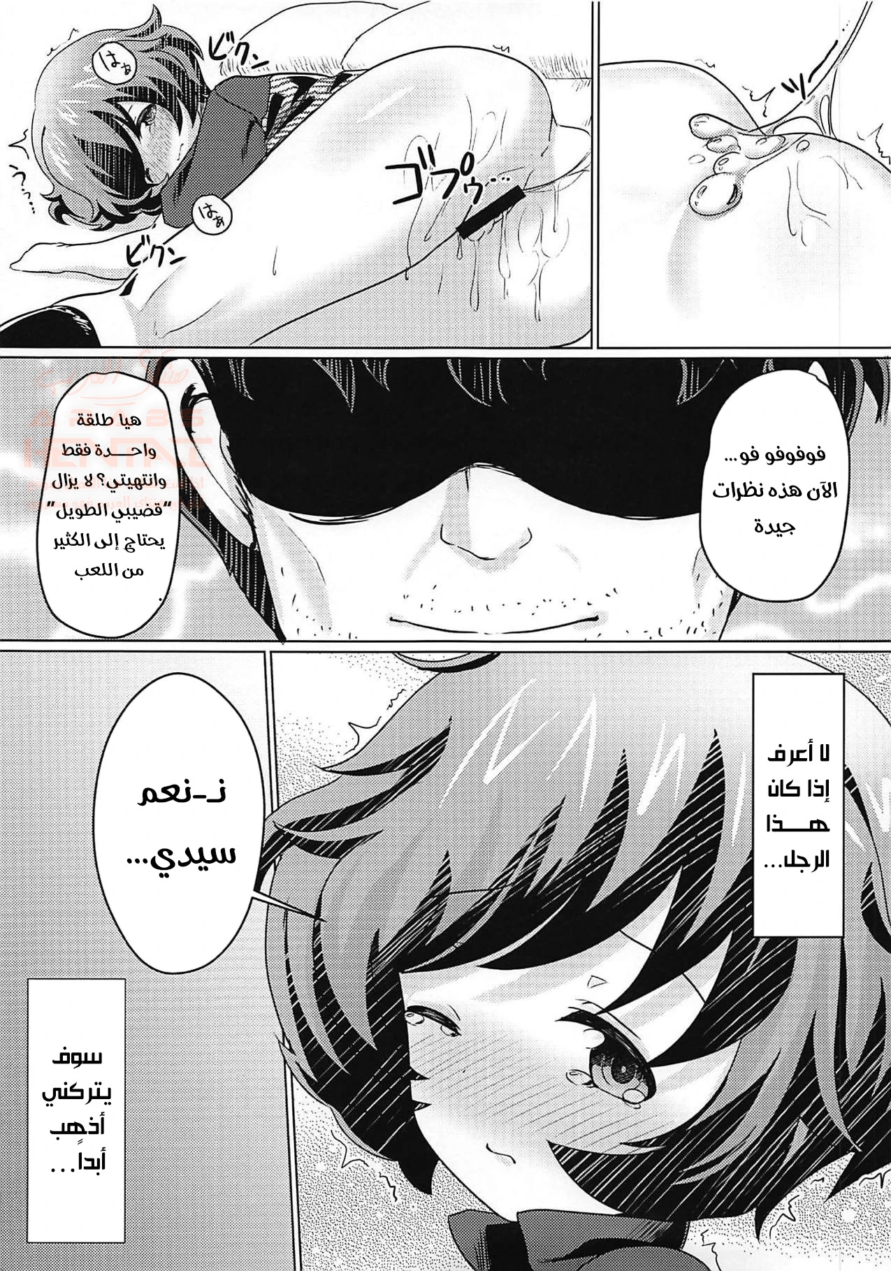 قبض علي واغتصبني - 1 - 65e6e27a7b733.webp