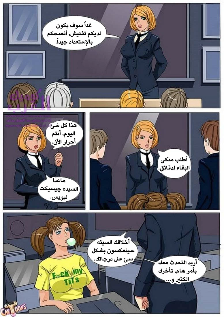 قبضت علي شيميل - 1 - 653476f723d00.webp