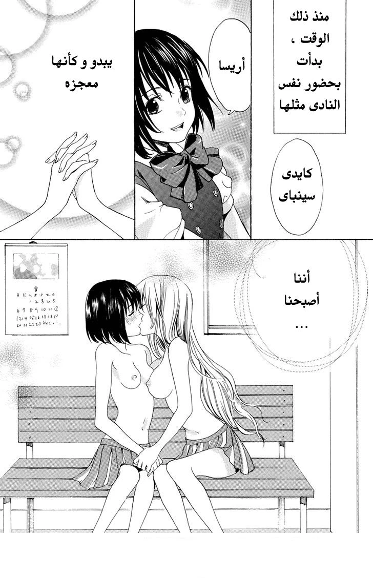 قبلة الحب التي تنبض القلب - 1 - 64f958c22cd52.webp