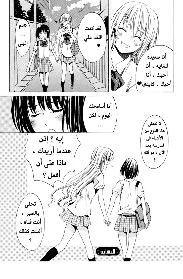 قبلة الحب التي تنبض القلب - 1 - 64f958c399012.webp