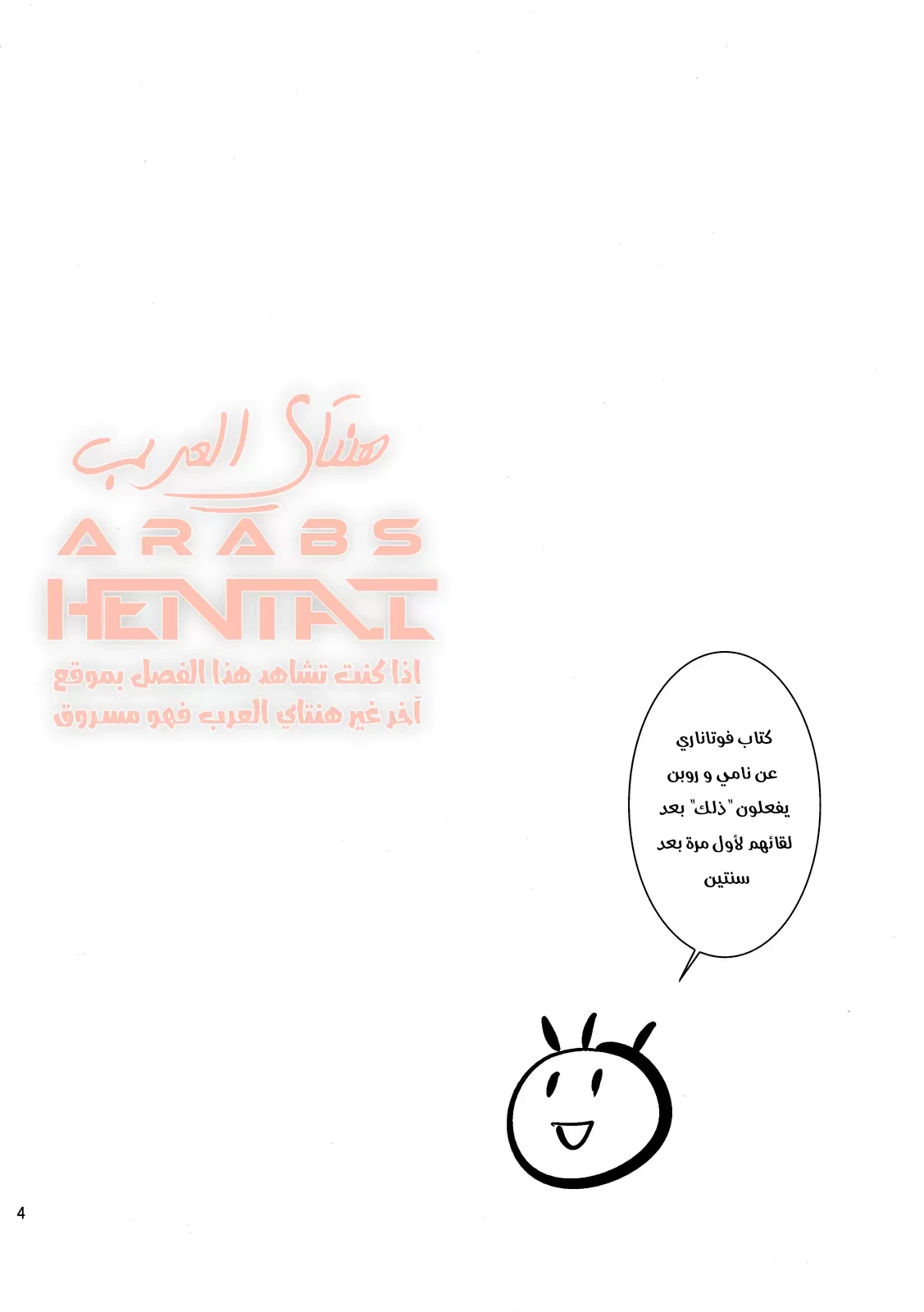 قراصنة ون بيس الفوتا - 1 - 64fae64d7aba6.webp