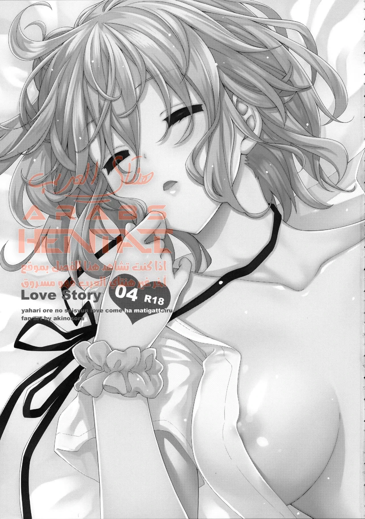 قصة حب #4 - 1 - 64face2f5d038.webp