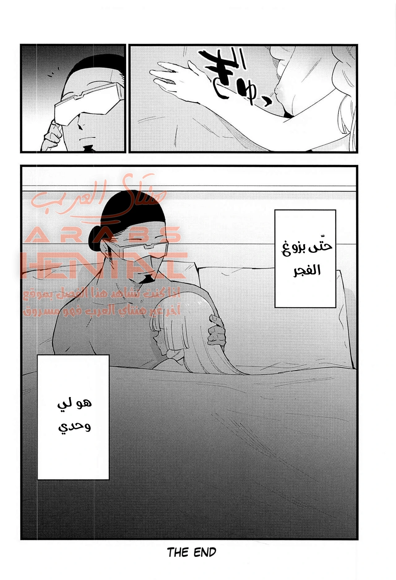 قصة مساعدة الدكتور المسائية - 1 - 64fa02f258093.webp