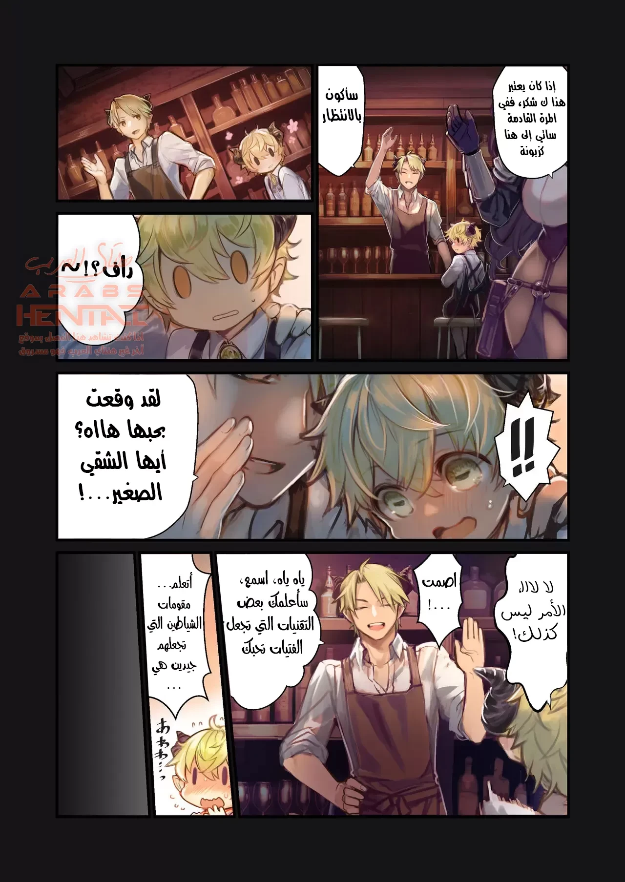 قصةٌ عن فتىً يتم مداعبته من قبل أخواته - 1 - 64fa9389bb435.webp