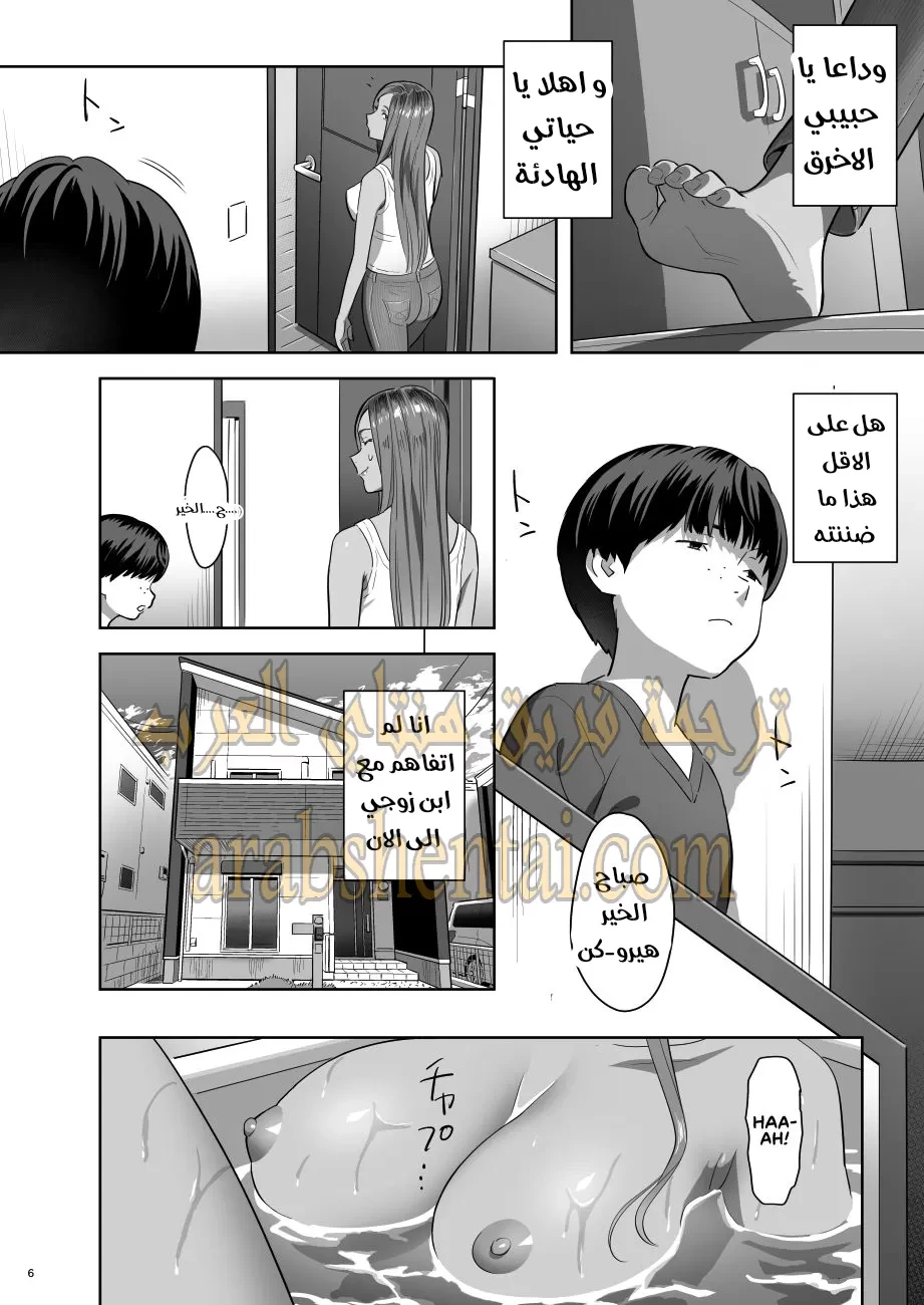 قصتي مع زوجة ابي الشابة - 1 - 64f9f24a13784.webp