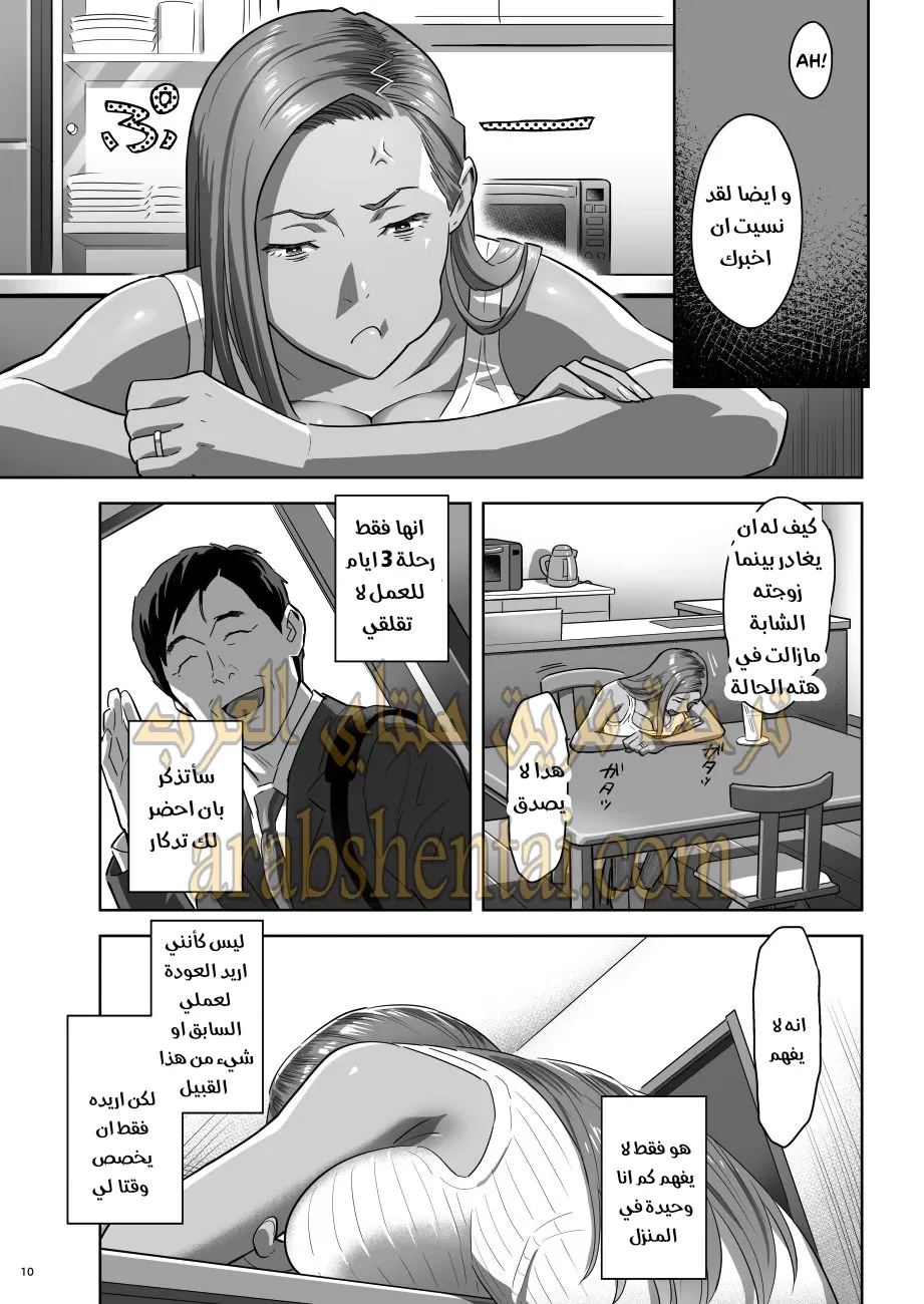 قصتي مع زوجة ابي الشابة - 1 - 64f9f24ba5723.webp