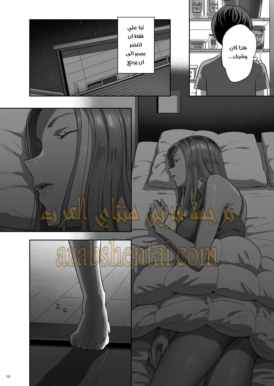قصتي مع زوجة ابي الشابة - 1 - 64f9f24c31517.webp