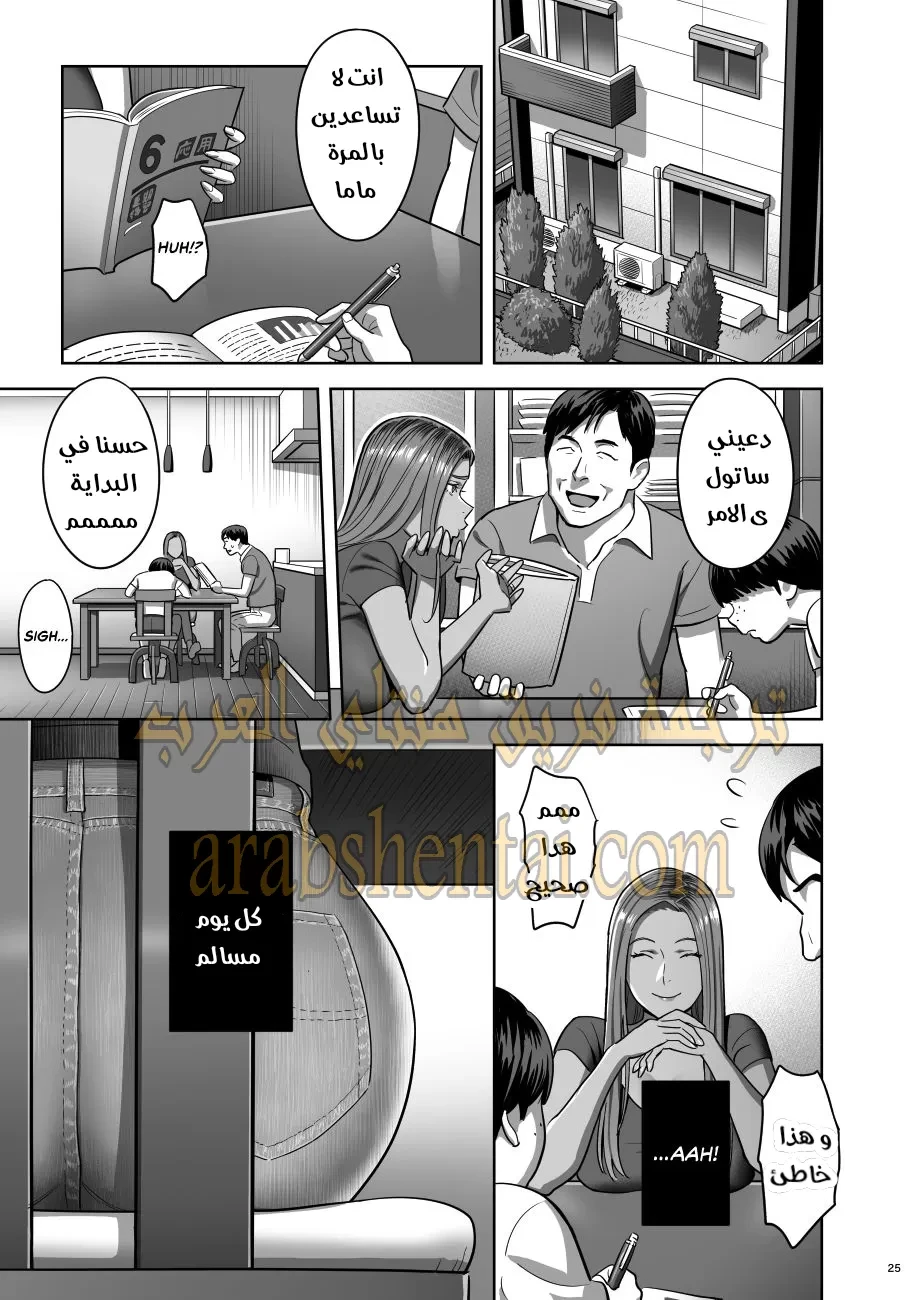 قصتي مع زوجة ابي الشابة - 1 - 64f9f2506380b.webp