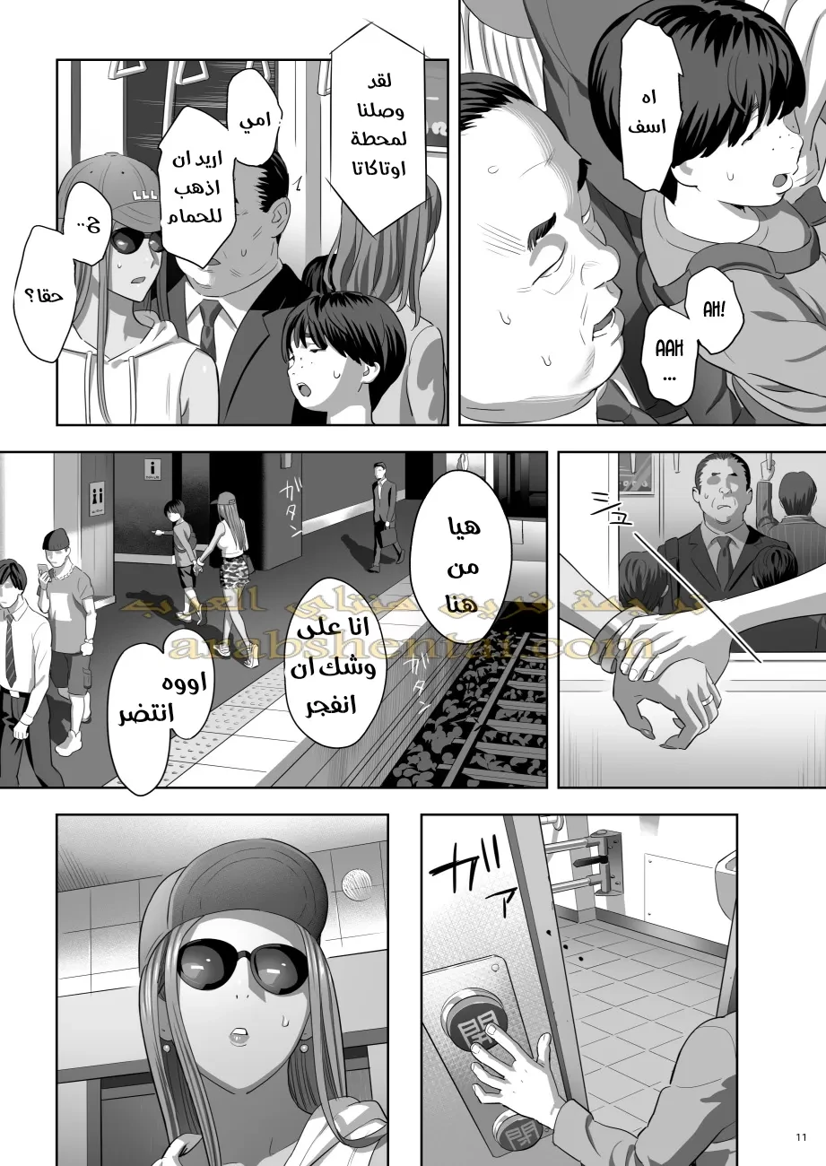 قصتي مع زوجة ابي الشابة - 2 - 64f9f25255021.webp