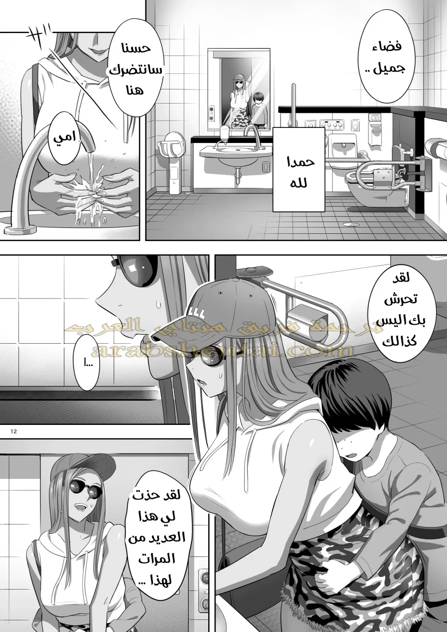 قصتي مع زوجة ابي الشابة - 2 - 64f9f25294b34.webp