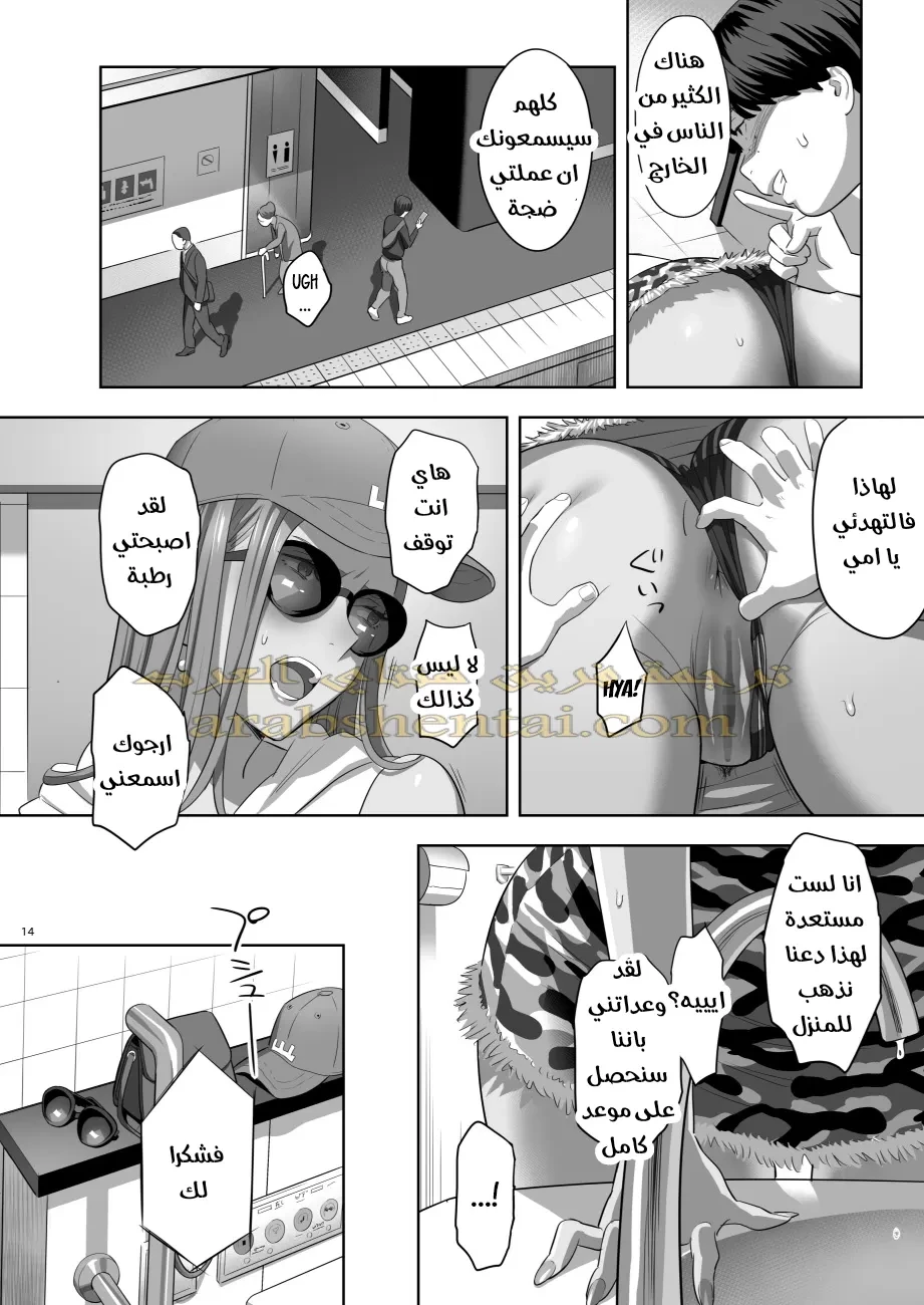 قصتي مع زوجة ابي الشابة - 2 - 64f9f25322654.webp