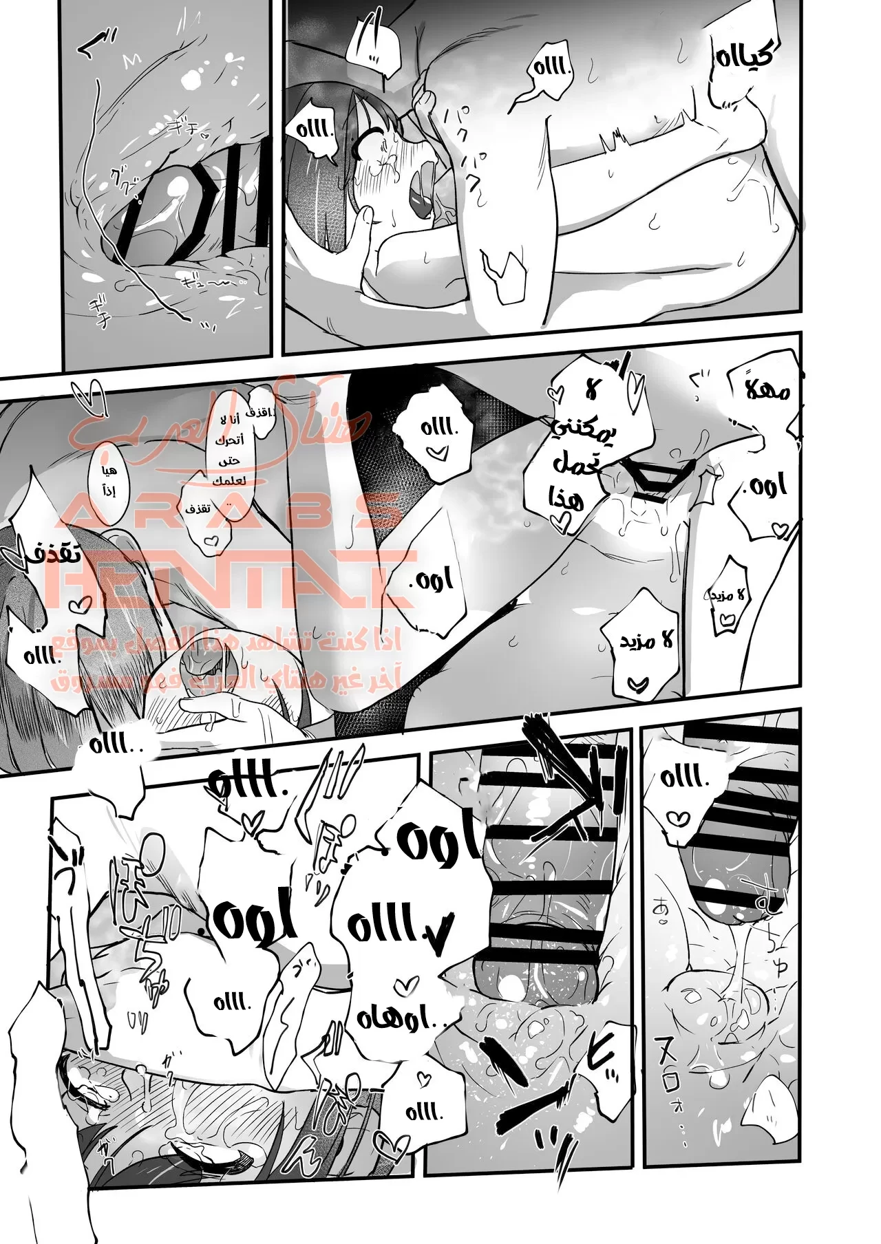 قضيب حبيبي دوماً يفوز - 1 - 64fab63b461ae.webp