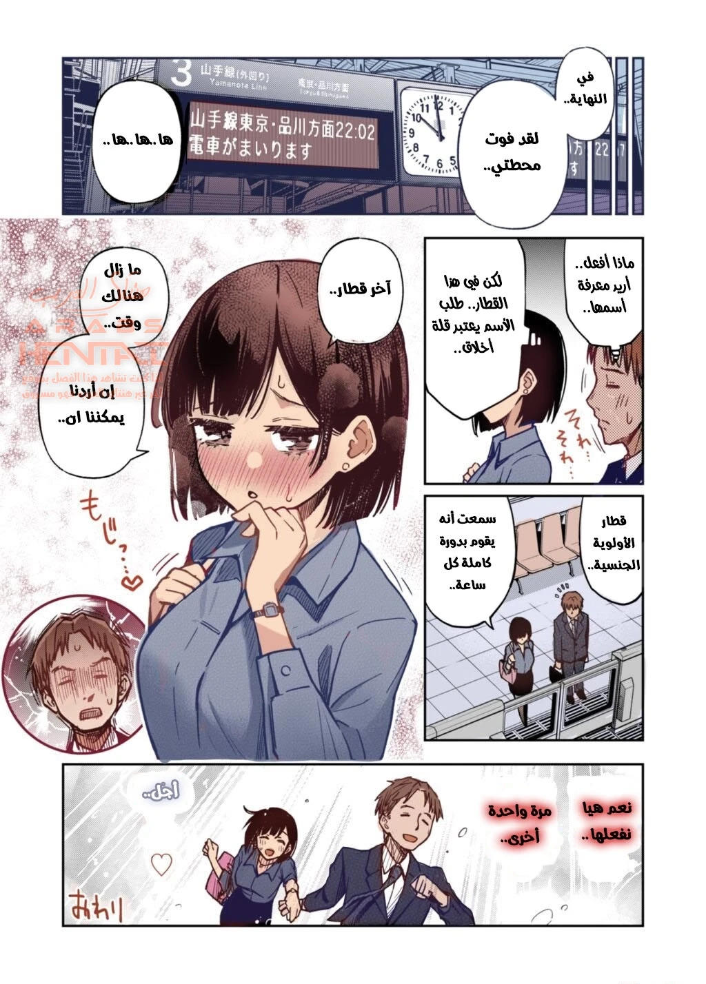 قطار ممارسة الجنس - 1 - 64fc0d79dc557.webp