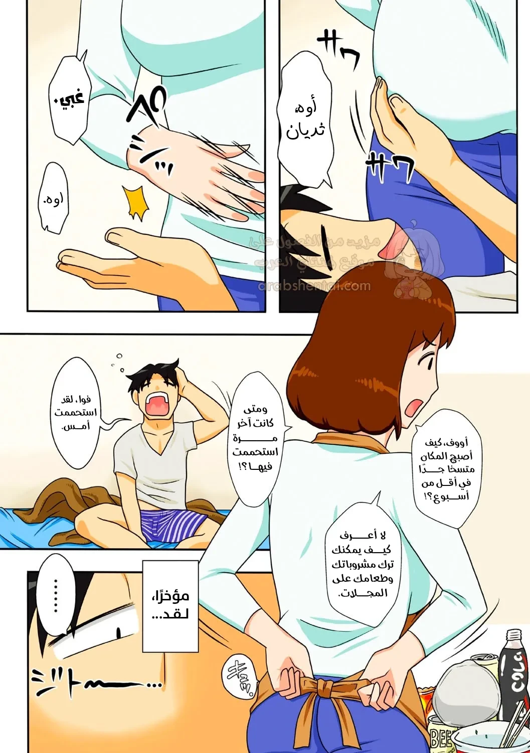 قمت بالتوسل لأمي لتتركني أضاجعها - 1 - 69504243bee11_eO0c.webp