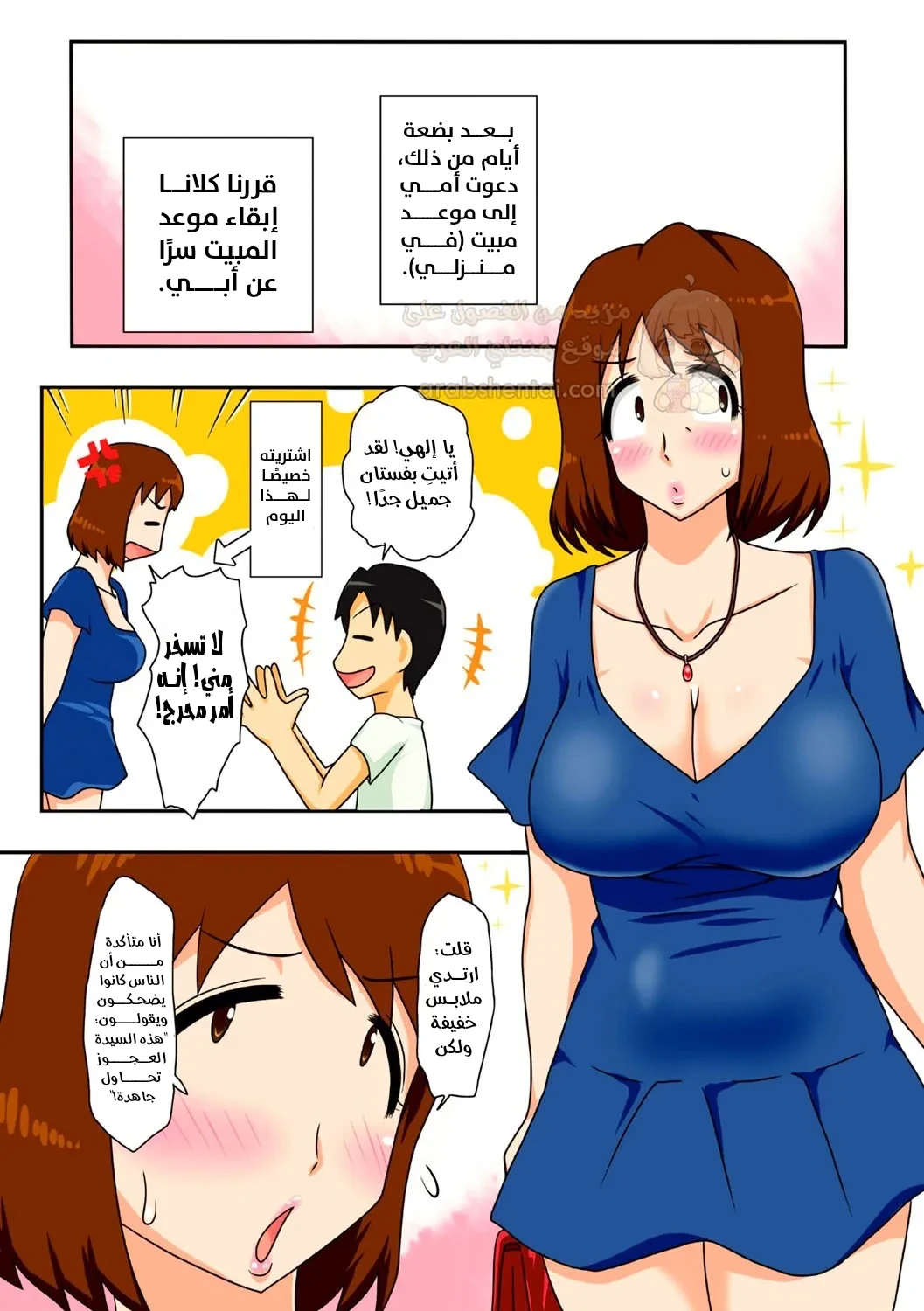 قمت بالتوسل لأمي لتتركني أضاجعها - 2 - 696033c9413f0_JRHI.webp
