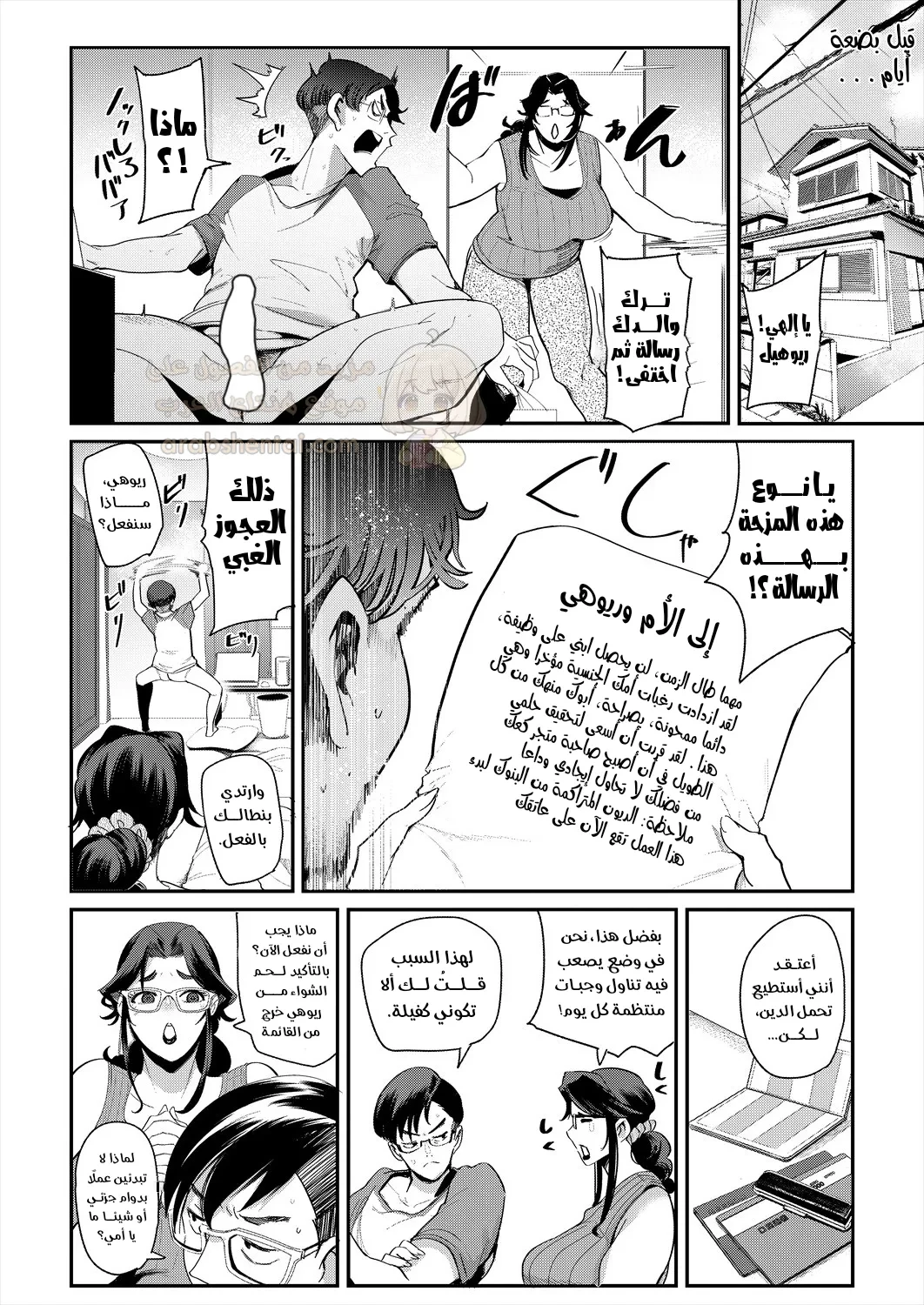 قناتي الجنسية مع أمي - 1 - 68d868619cf51_u4Kr.webp